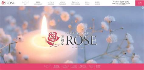 美熟女ローズ|『美熟女ローズ（ROSE）』体験談。神奈川上大岡の長身でスタ。